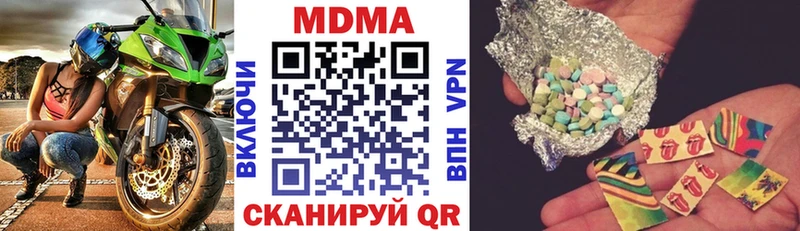 MDMA молли  где купить   Губкинский 