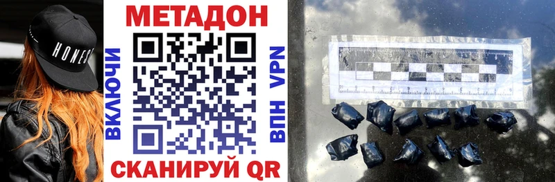 как найти наркотики  мега tor  Метадон VHQ  Губкинский 
